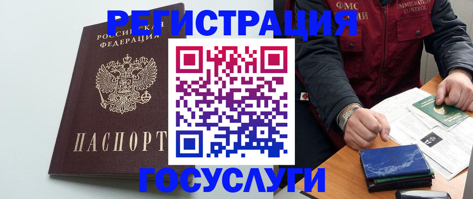 временная регистрация в квартире в Краснокамске