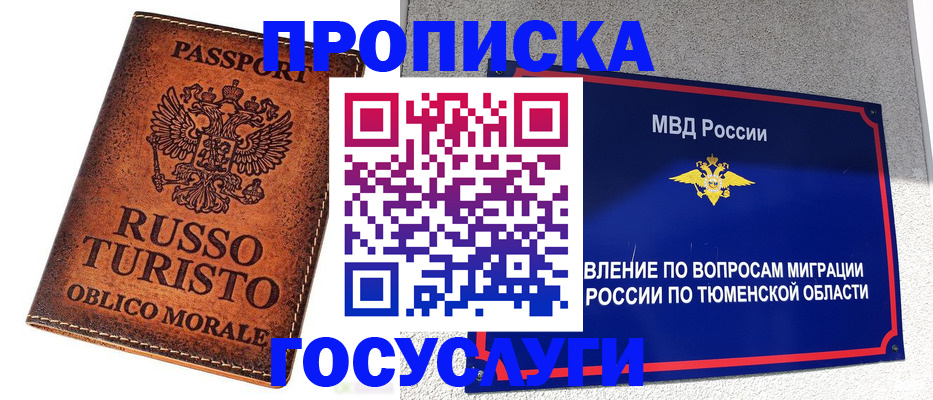 временная прописка в Краснокамске