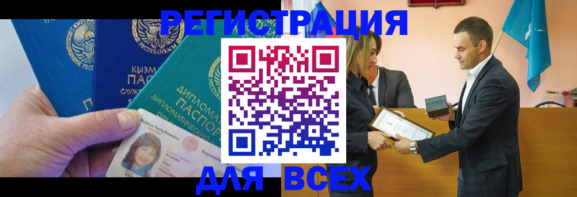 временная регистрация 2025 в Краснокамске