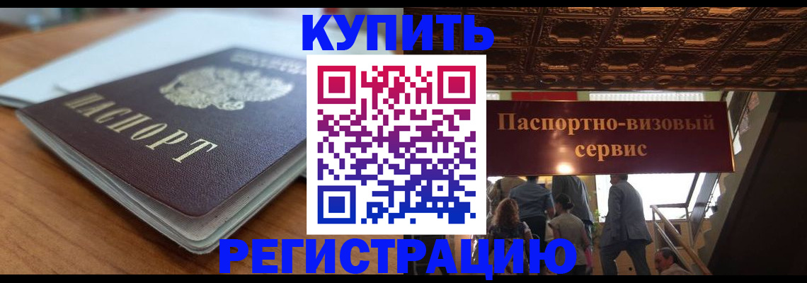 временная регистрация для школы в Краснокамске