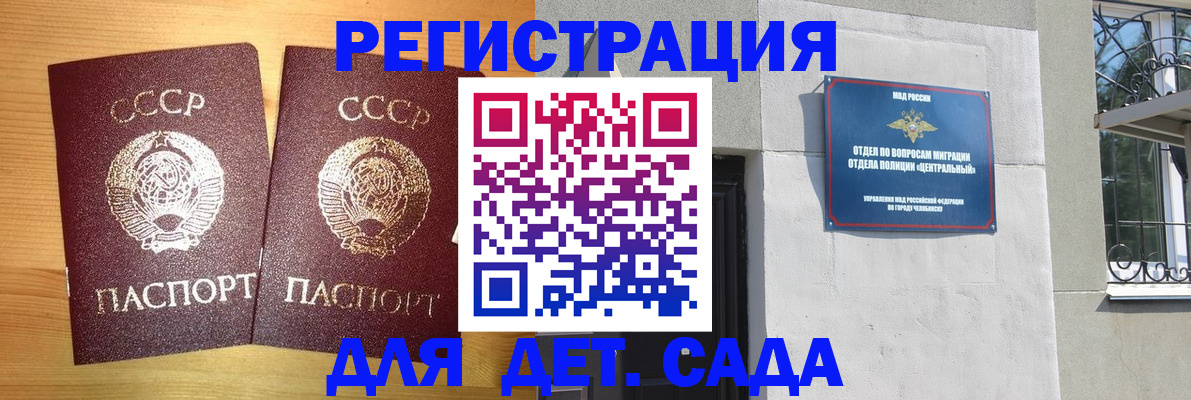 регистрация для школы в Краснокамске