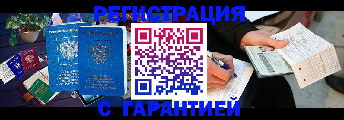 прописка иностранных граждан в Краснокамске