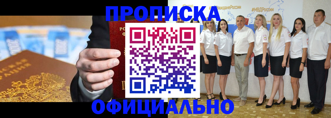 прописка ребенка в Краснокамске