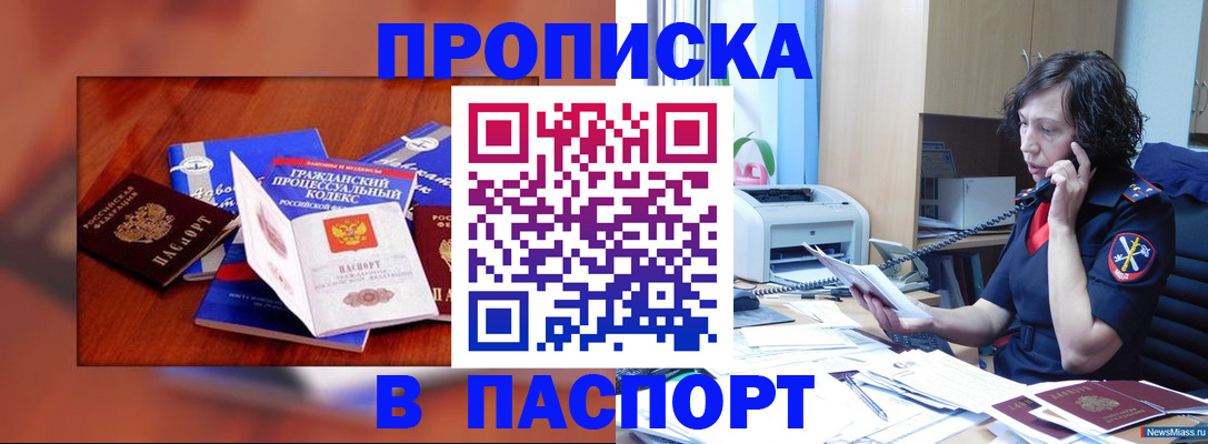 временная регистрация гарантия в Краснокамске